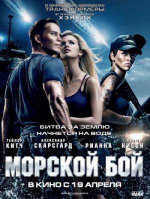 Смотреть онлайн Морской бой