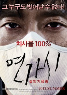 Сумасшедший / Yeon-ga-si (2012) DVDRip