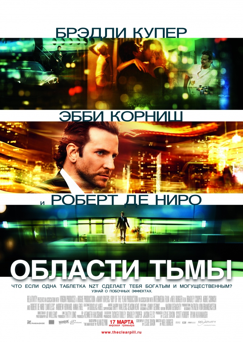 Области тьмы online megaline