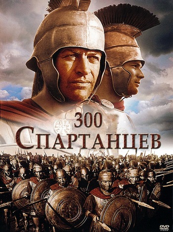 Смотреть онлайн: 300 спартанцев
