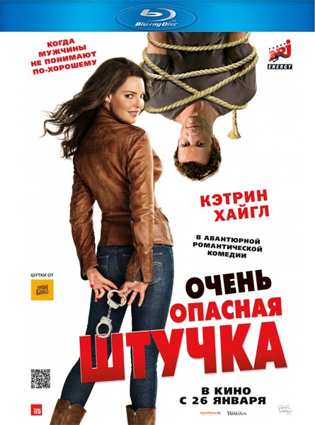 Смотреть онлайн Очень опасная штучка / One for the Money (2012) DVDRip