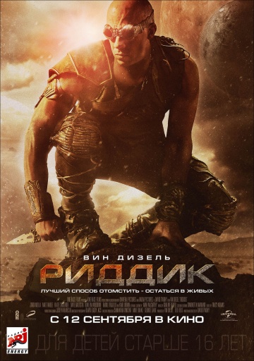 Риддик (2013) онлайн бесплатно для мегалайн